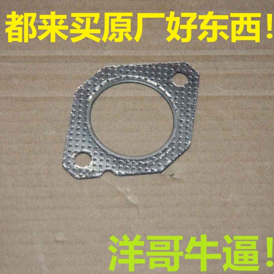 适吉利博越星越星瑞缤越缤瑞博瑞帝豪排气管接口垫消声器密封圈垫