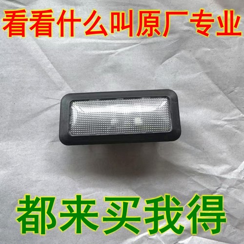 银河l6l7A7E5E8M9V900星舰7星耀678几何ACE星越L行李箱灯后备箱灯