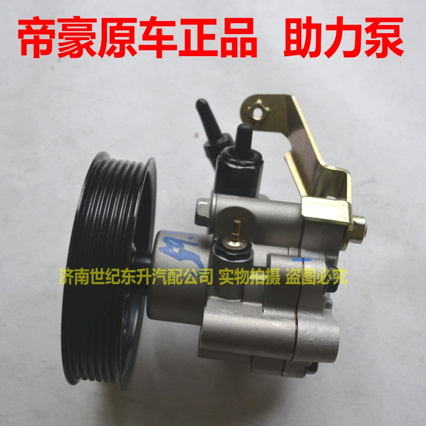 适配远景英伦SC7帝豪EC715718全球鹰GC7方向机转向助力泵油泵总成