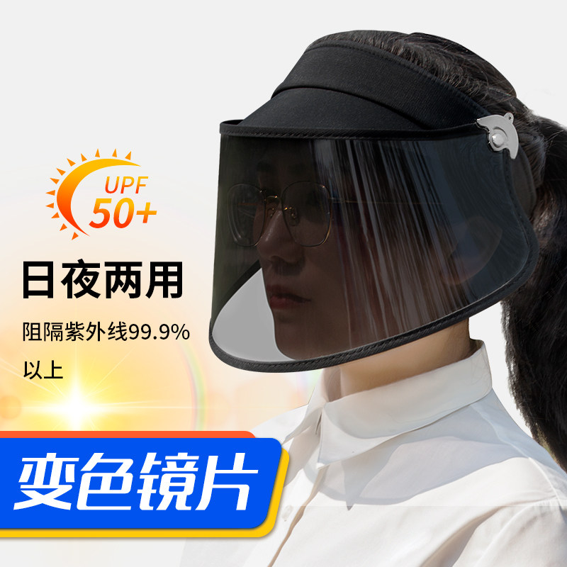 变色偏光遮阳帽女防晒紫外线男日夜夏季骑车遮脸防晒面罩太阳帽子