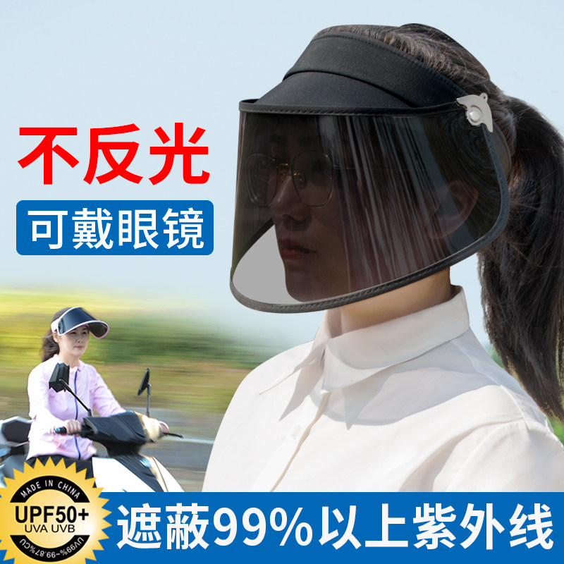 开车电动车遮脸面罩男夏天太阳帽偏光防紫外线防晒帽骑车遮阳帽女