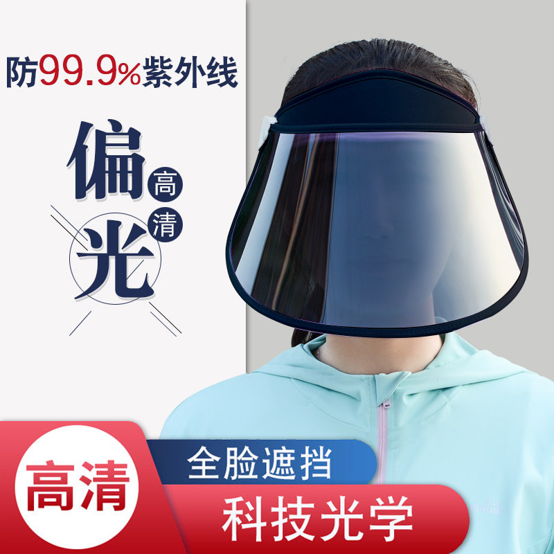 防紫外线女夏天遮脸帽子男遮阳帽