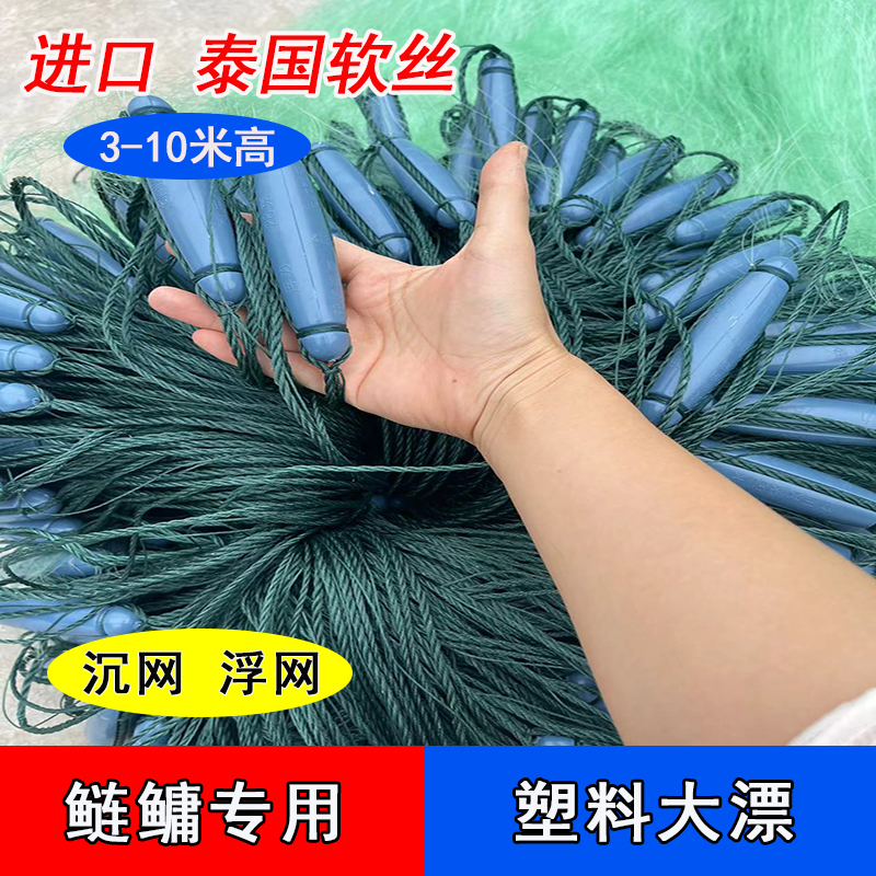 绿丝三层渔网沉网8米10米15米20米高粘网捕鱼网丝网塑料浮漂绳坠