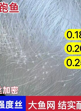 加粗丝三层沉网高强丝大鱼