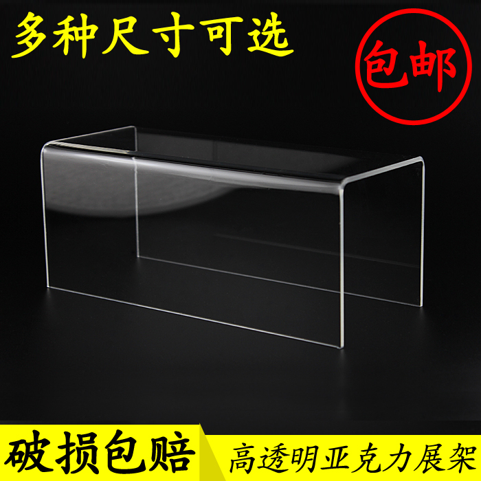童鞋展示架透明亚克力道具