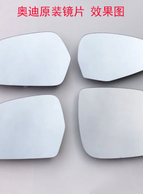 奥迪A8L S3 S5 S8 TT R8 S7 RS3 RS 4 5 6 7反光镜后视镜倒车镜片