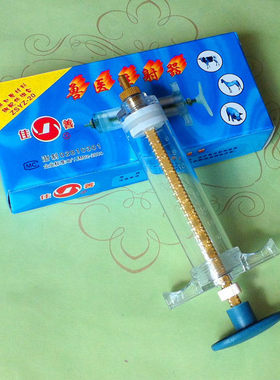佳善20ml塑钢注射器 禽用注射器 兽用器械 进口原材料 铜配件