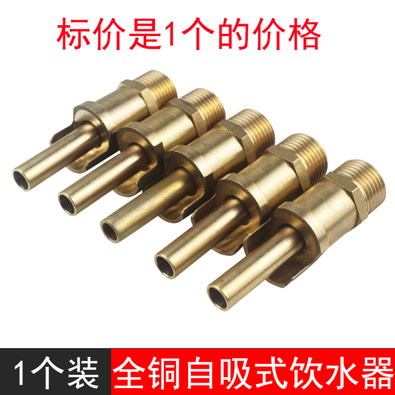 加厚养殖自动饮水器