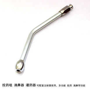 投药器嘴子 灌药器咀子 投药器注射器 小动物灌药大动物滴鼻器