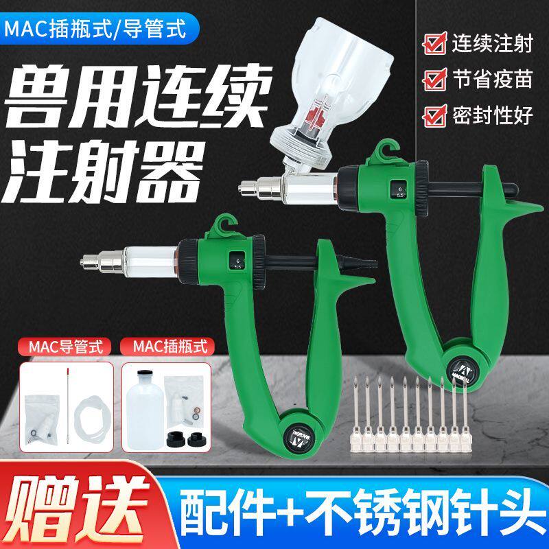 兽用连续注射器可调剂量猪牛羊疫苗注射鸡鸭鹅兽医打针用2/6毫升