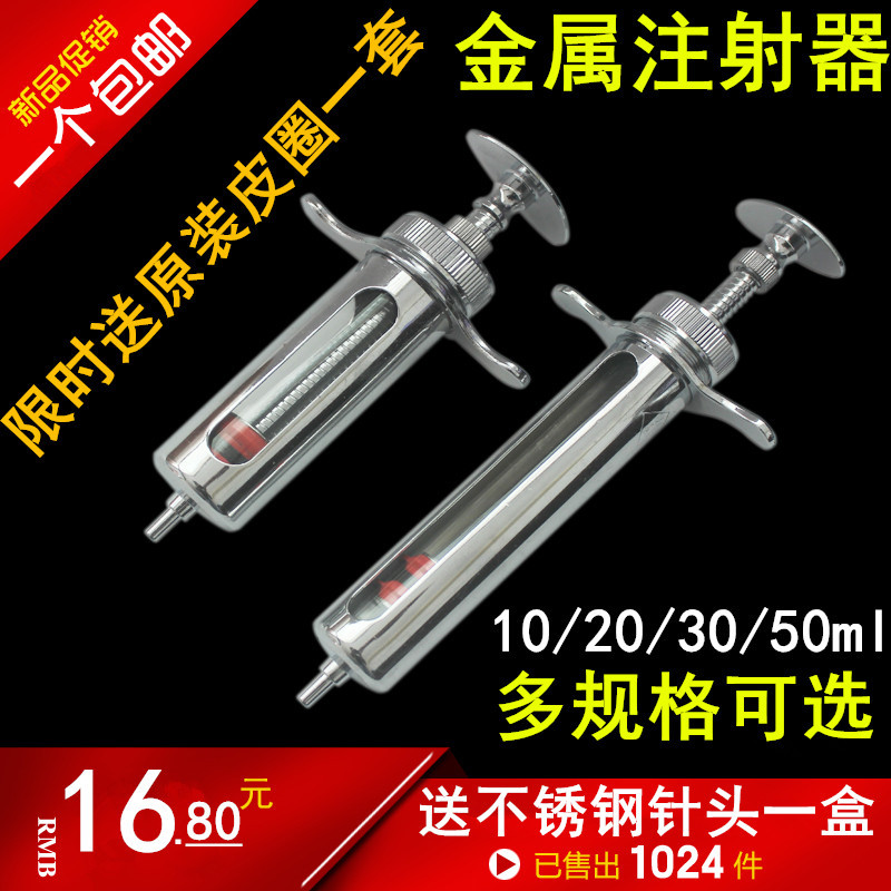 兽用金属猪牛羊注射针