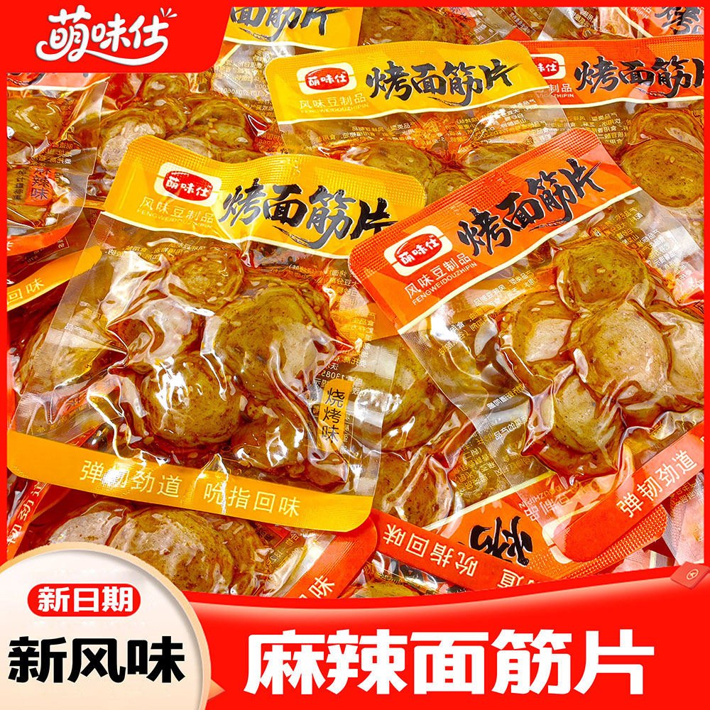 麻辣味烤面筋片休閑零食燒烤小吃