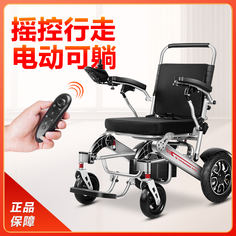 电动轮椅车老人折叠轻便小型残疾