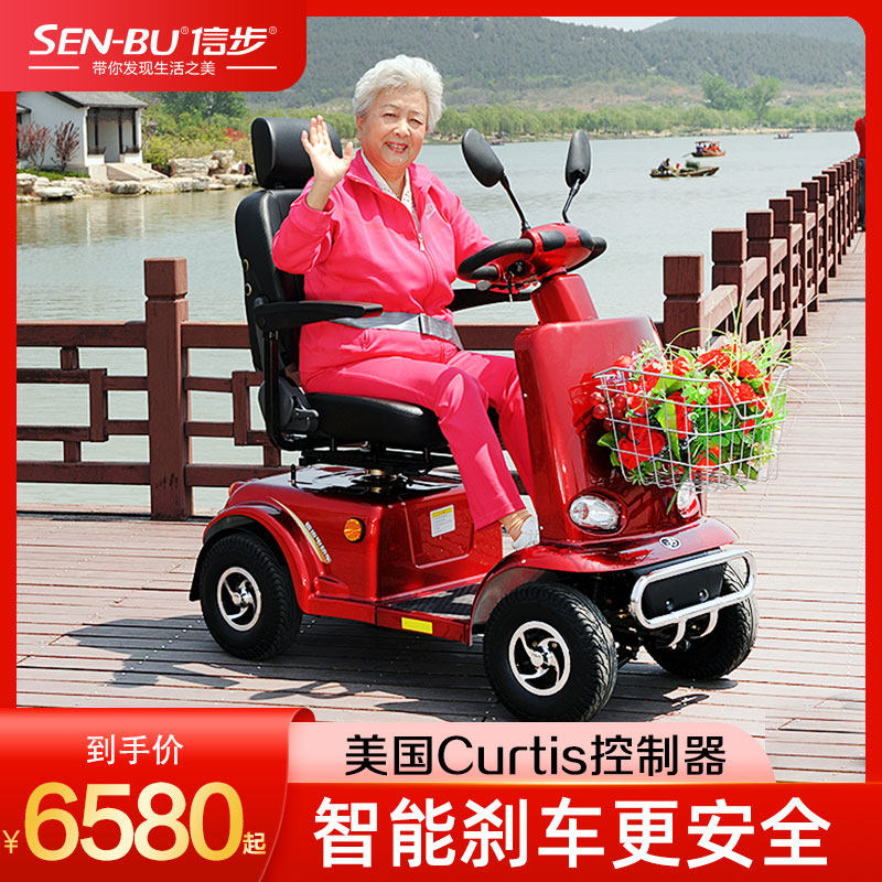 信步c老年代步车四轮电动车家用残疾人助力车轻便老年人接送孩子