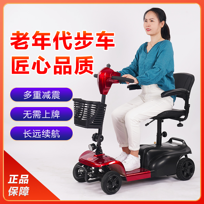 斯维驰老人代步车四轮电动车家用双人老年助力车可折叠