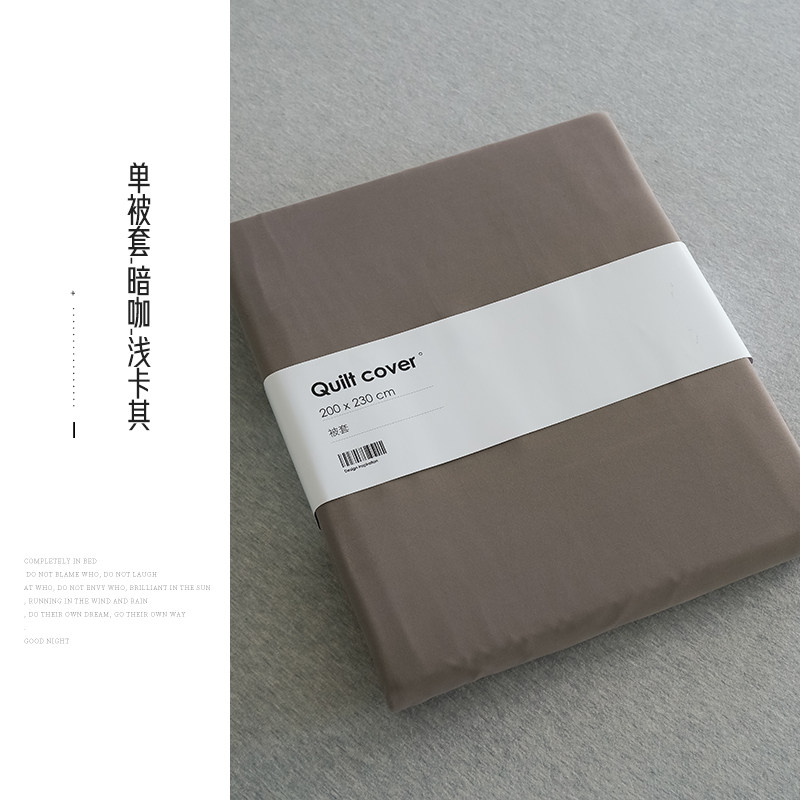 100支微磨毛纯棉单品被套 200*230cm双人被罩单人150*200床品罩子