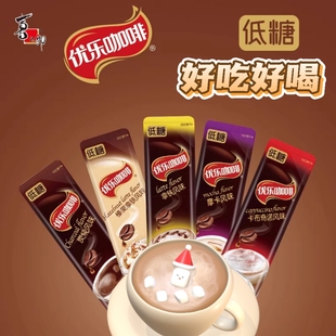 喜之郎优乐咖啡22g小袋装蓝山味原味炭烧特浓风味速溶咖啡下午茶