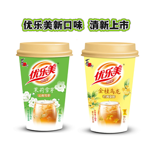 优乐美奶茶新品茉莉雪芽金桂乌龙下午茶冲泡热饮80g