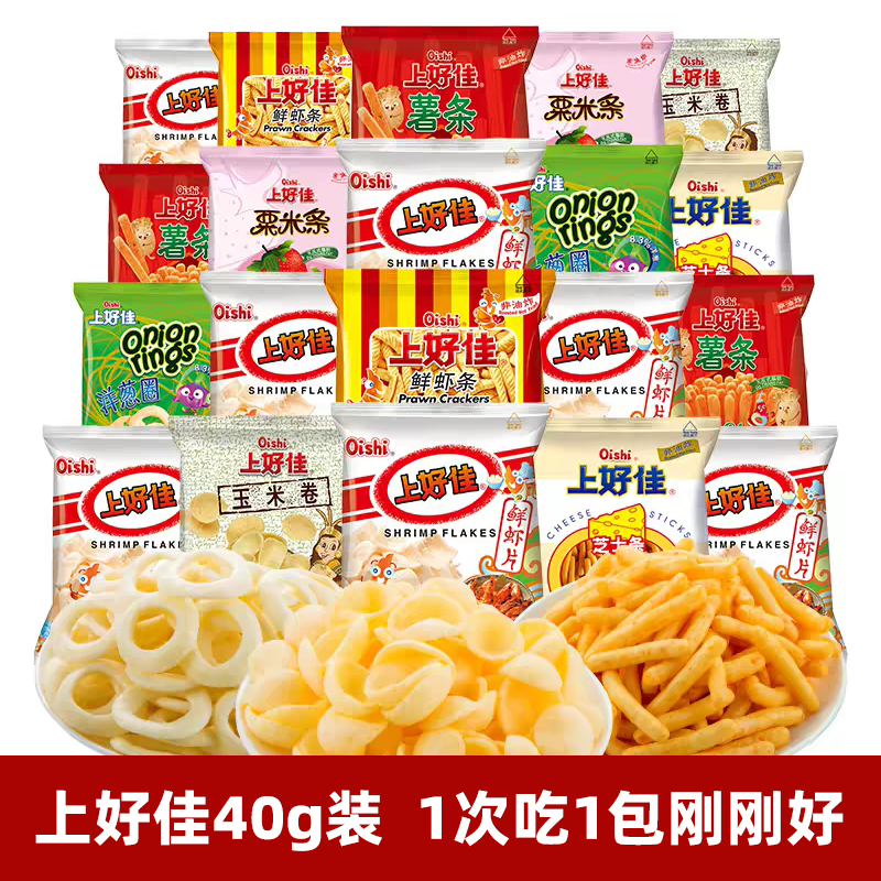 新日期上好佳鲜虾片40g袋装膨化虾条薯片玉米卷多口味休闲零食包
