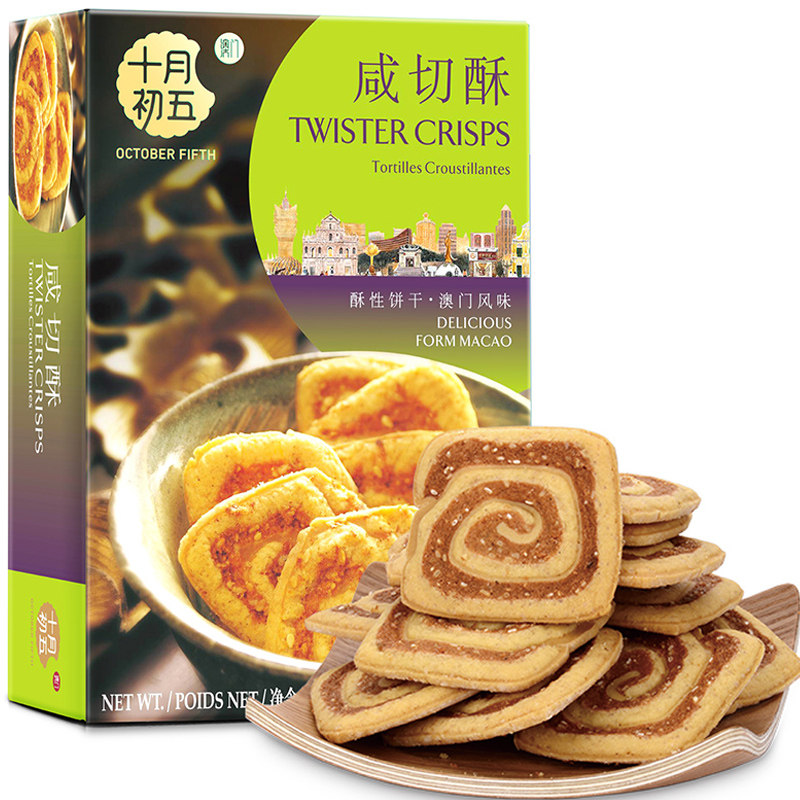 十月初五咸切酥100g*4盒 高端点心澳门特产节庆礼品零食糕点心