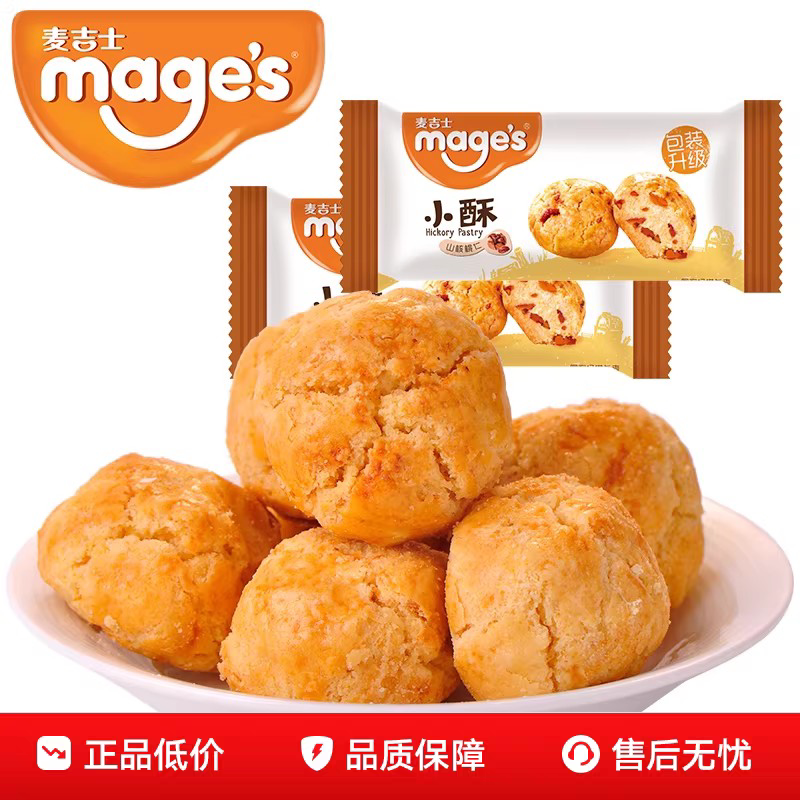 麦吉士小酥山核桃味独立小包装早餐下午茶点4斤整箱散称糕点