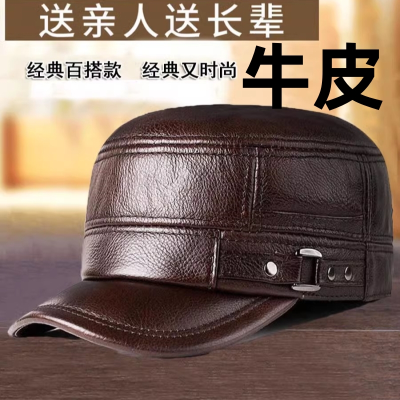 冬天防寒真皮帽子男士护耳牛皮鸭舌帽平顶中老年保暖加棉老人爸爸