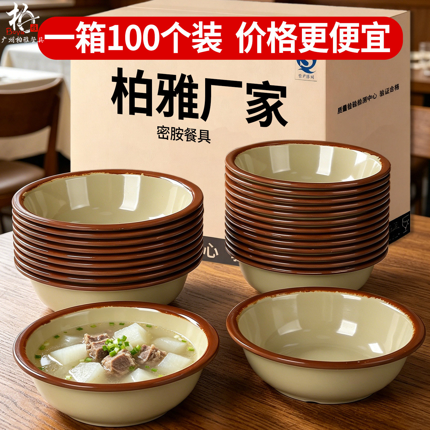 100个装密胺土陶大碗密胺汤碗酸菜鱼专用碗冒菜碗商用大号塑料