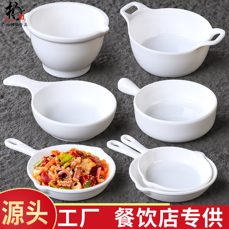 A8白色密胺手柄盘子创意餐具餐厅小吃意面盘商用塑料沙拉焗饭餐盘