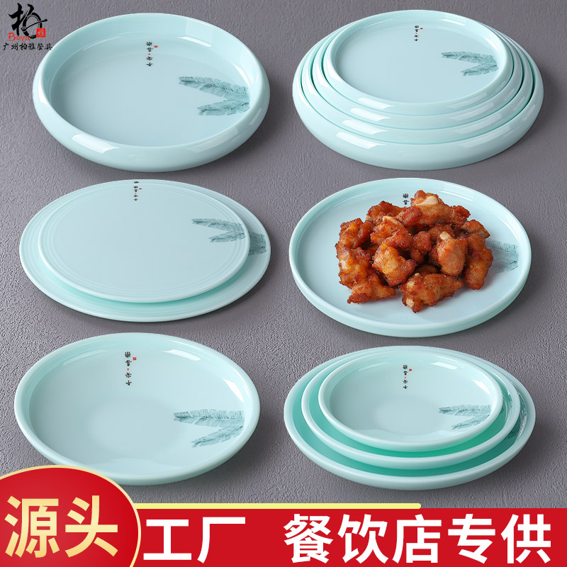 菜盘密胺圆形自助餐盘炒饭饭店