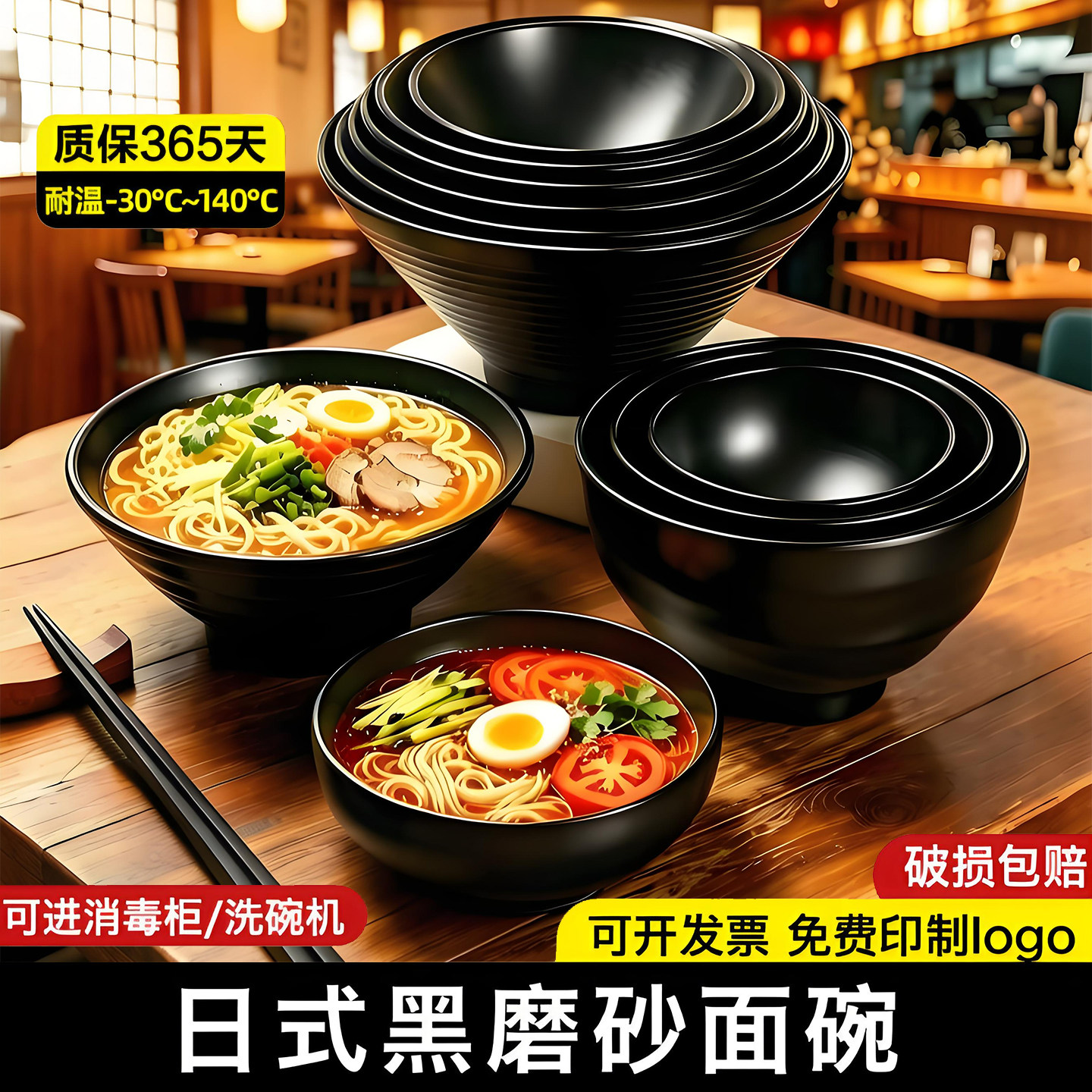 麻辣烫碗大碗密胺餐具面馆专用图片