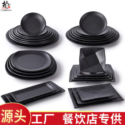 火锅盘子商用餐厅烧烤店专用烤肉盘凉菜盘快餐盘仿瓷塑料密胺餐具