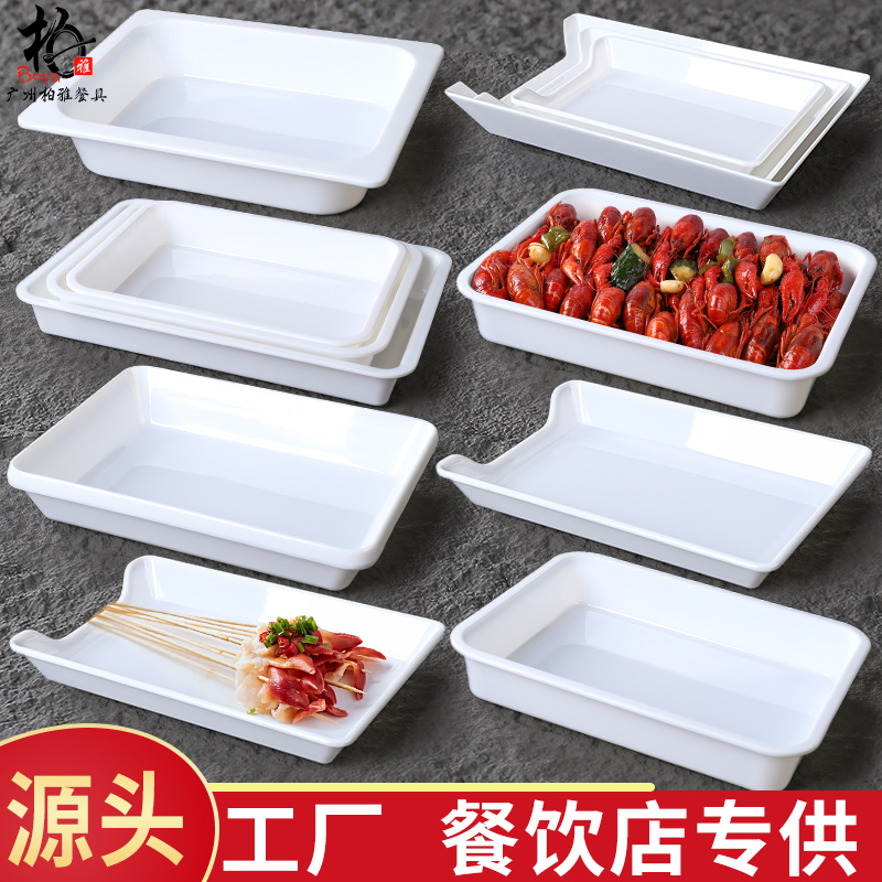 A8加厚密胺卤味托盘商用长方形串串卤菜熟食展示盘塑料凉菜专用盘