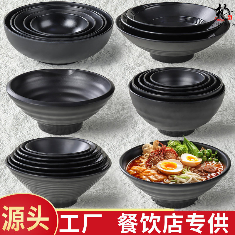面馆专用面碗商用黑色麻辣烫碗米线拉面大碗日式汤碗仿瓷密胺餐具图片