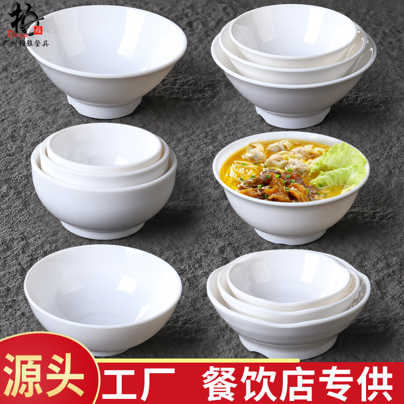 A8白色加厚密胺快餐店拌饭碗商用塑料米饭碗粥碗汤粉面碗小碗菜碗