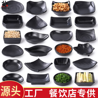 密胺日式餐具个性小味碟商用餐厅