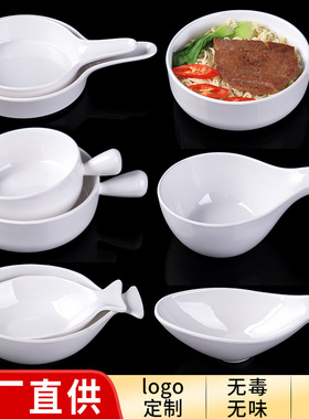 密胺餐具白色茶餐厅早餐碗创意手柄泡面碗塑料焗饭点心沙拉碗商用