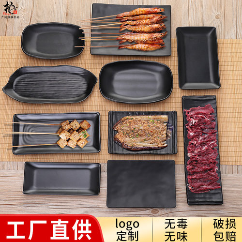 密胺餐具黑色烧烤盘子长方形烤肉火锅店专用盘子商用配菜餐盘创意