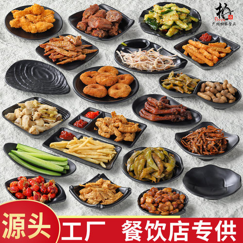 商用餐厅饭店密胺酒吧ktv小吃碟