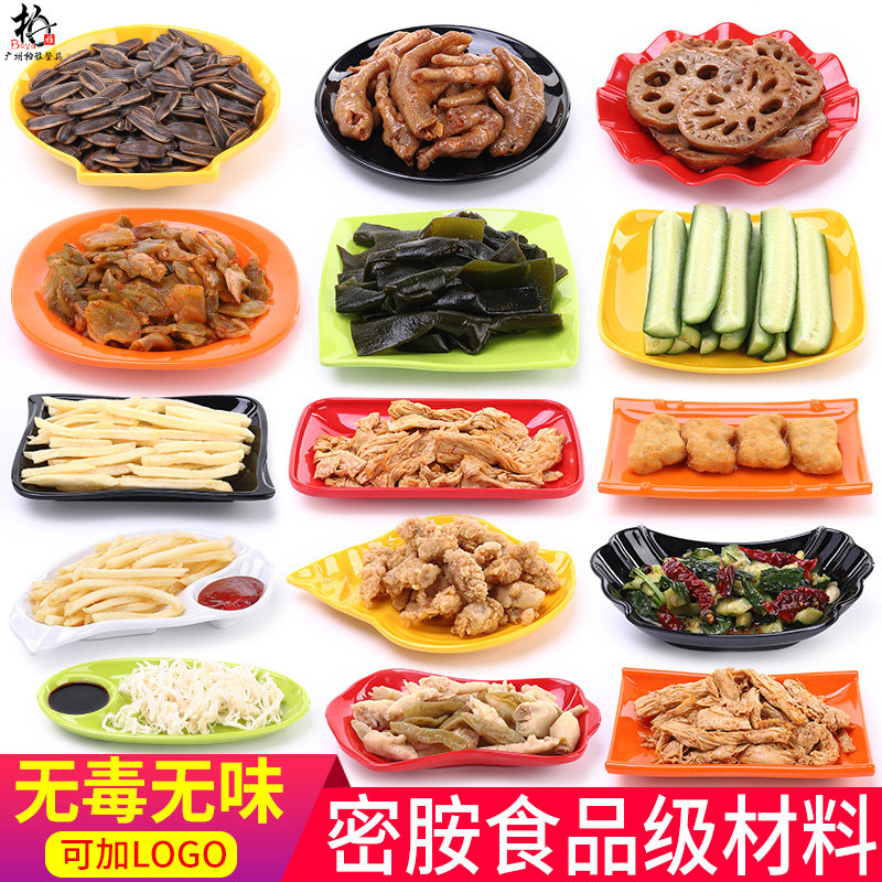 密胺小吃盘酒吧ktv小吃碟塑料商用点心盘餐厅凉菜盘异形碟子餐具,餐饮具,碟,淘宝优惠券,粉丝福利购,淘宝优惠卷