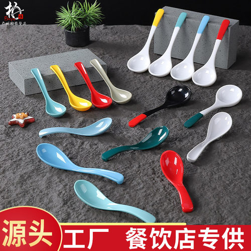 密胺餐具快餐店拉面长柄汤匙调羹酒店商用小汤勺吃饭喝汤甜品勺子