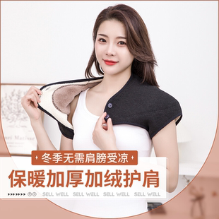 热暖护肩秋冬季 男女士肩膀保暖专用加绒加厚护颈坎肩周炎睡觉防寒