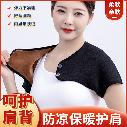 冬季女式护肩男士保暖肩周炎加绒护肩膀坎肩加厚防寒老年人小马甲