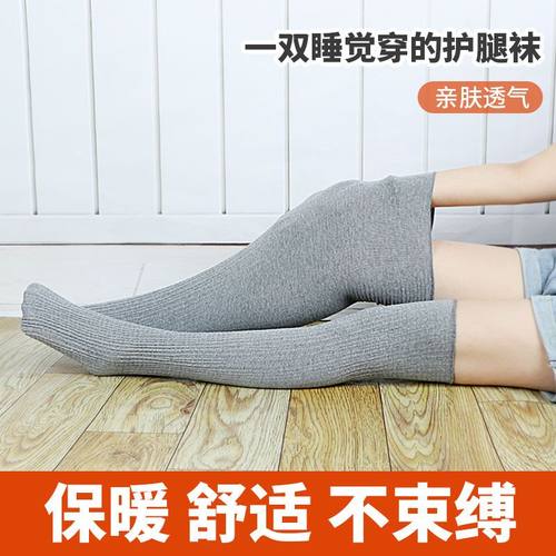睡眠袜薄款护脚踝护小腿加长空调护膝腿套宽松保暖男女睡觉护膝盖