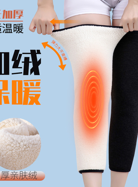 拉链式保暖护膝全加绒护腿