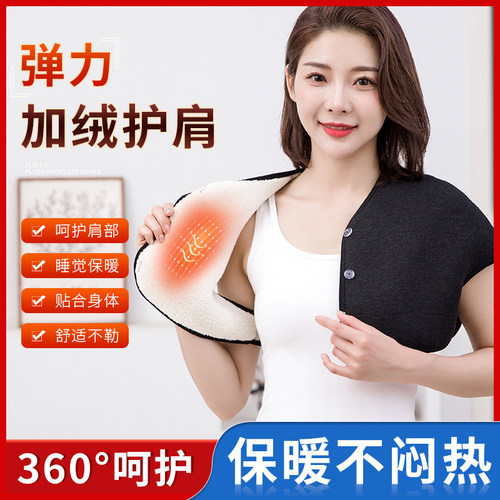 加绒加厚保暖护肩坎肩