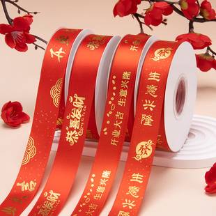 开业大吉烫金丝带酒红喜庆丝带鲜花包装缎带礼物丝带包装织带彩带