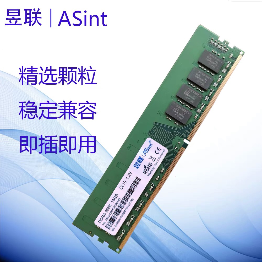 全新ASint台式机内存条DDR3/4  4G/8G/16G