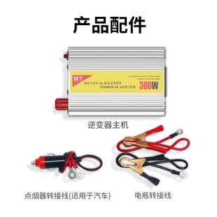 300W车载逆变器电瓶家用电压转换器12V点烟器转220V制氧机专用