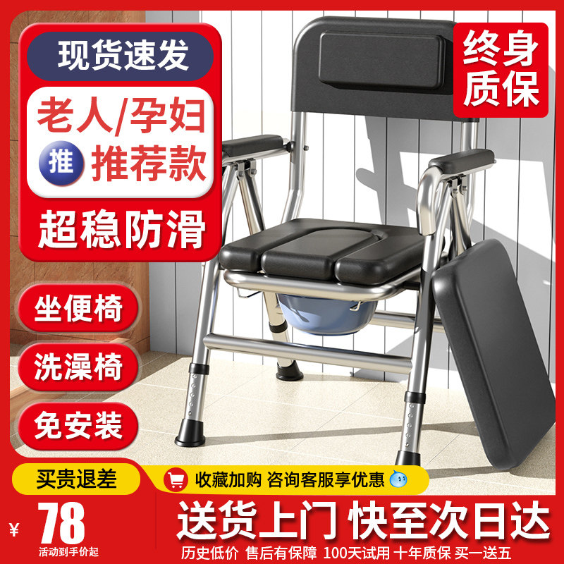 老人坐便器可折叠移动马桶家用老年厕所坐便凳子病人孕妇坐便椅子