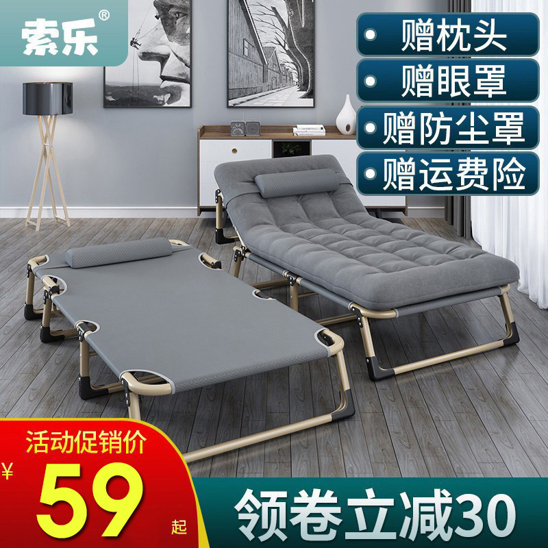 索乐折叠床单人床家用简易午睡午休床办公室神器行军床多功能躺椅
